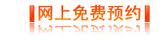治疗腋臭小窍门 