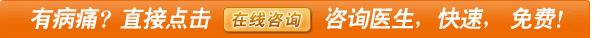 青岛怎样消除狐臭? 