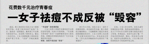 痤疮能治疗好吗?