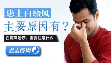 这些白癜风发病原因，你一定不知道 