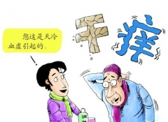 老年皮肤瘙痒的原因
