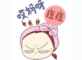 夏季如何预防脸上长痘