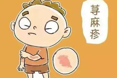 透彻认识小儿荨麻疹的生发因素